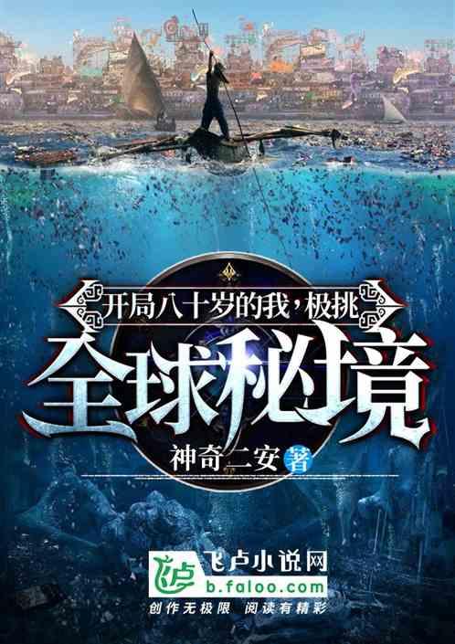 失落之城解密